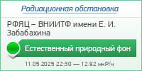 Радиационная обстановка