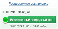 Радиационная обстановка